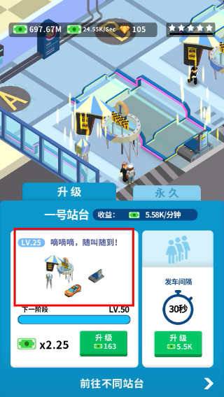 疯狂客运城