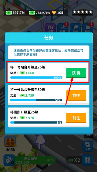 疯狂客运城