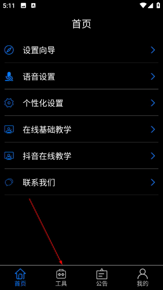 保益悦听