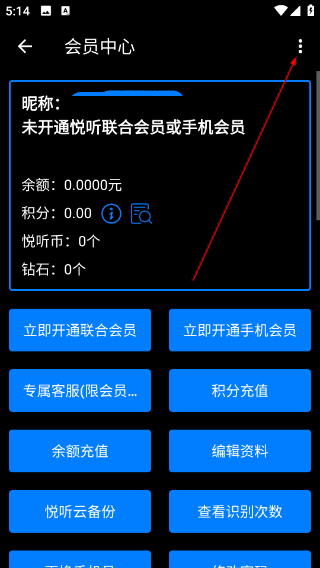 保益悦听公益版