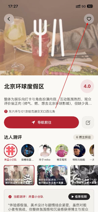 兜风旅游宝典