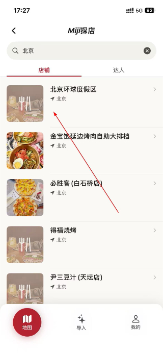兜风旅游宝典