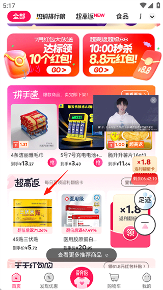 淘粉吧