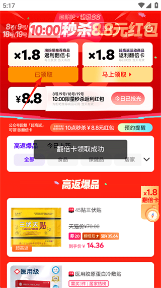 淘粉吧