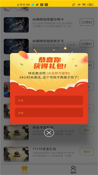 17173游戏盒子