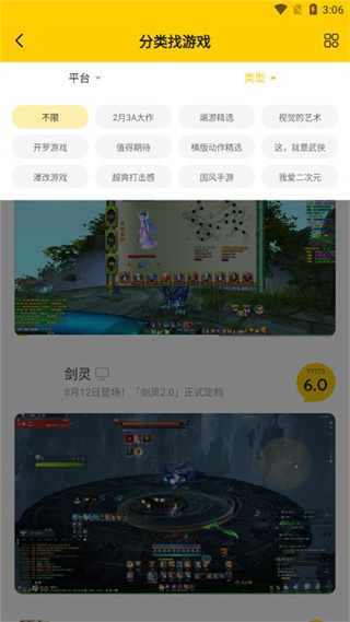 17173游戏盒子