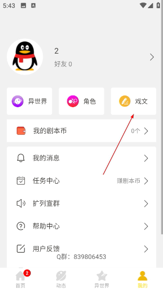 剧本戏