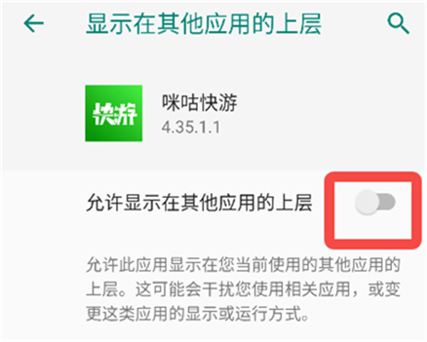 快游app