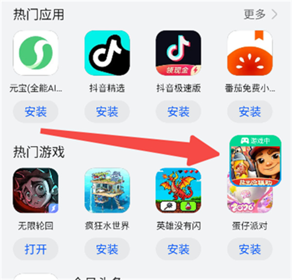 快游app
