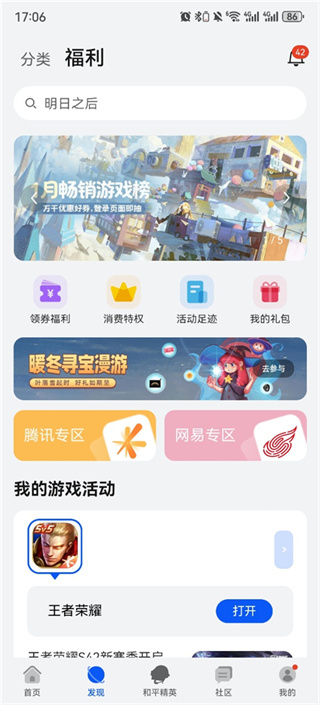 华为游戏