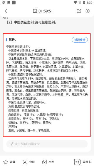 星题库最新版