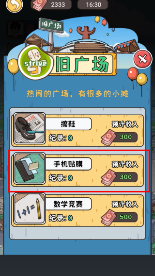 我养你阿打工逆袭记
