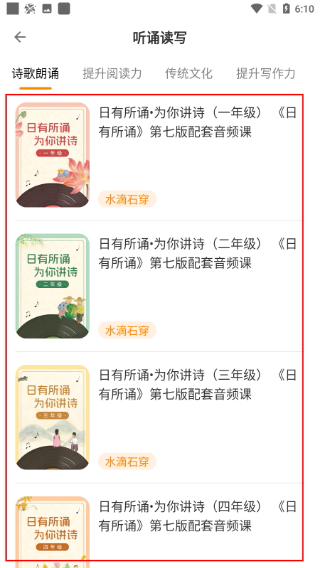 亲近母语