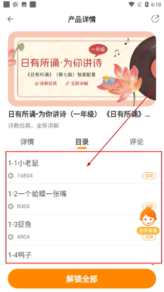 亲近母语