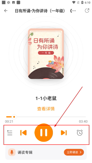亲近母语