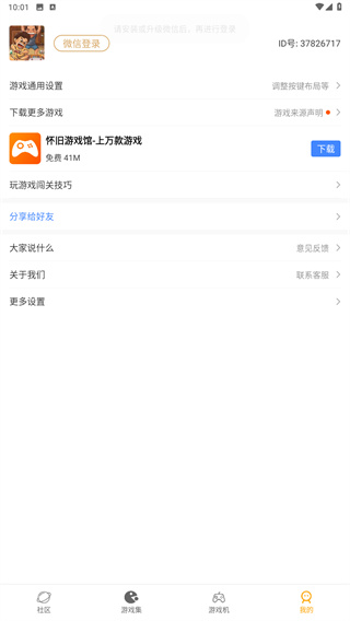 儿时小霸王
