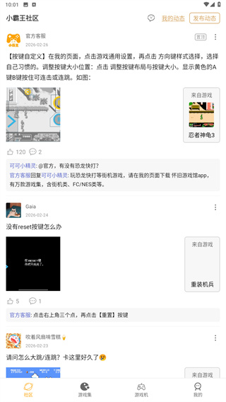 儿时小霸王