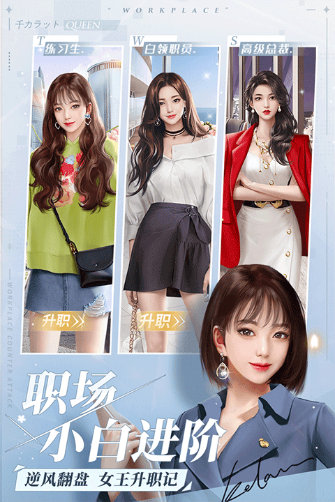 一千克拉女王截图4