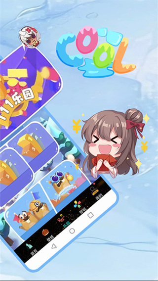 111乐园截图5