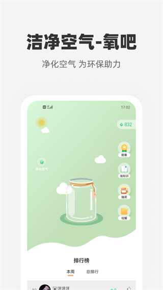 心够智家截图2