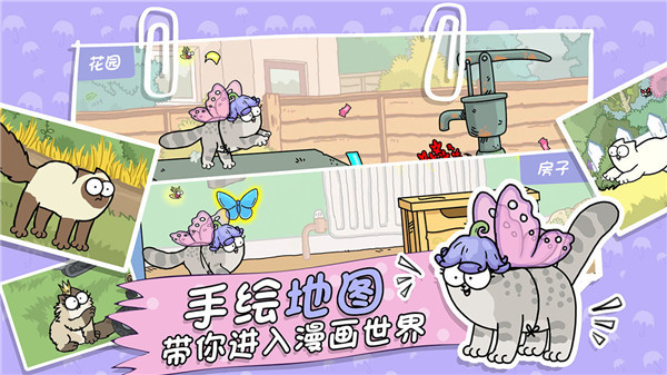 西蒙的猫跑酷中文版截图1