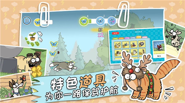 西蒙的猫跑酷中文版截图2