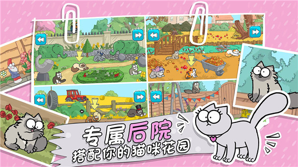西蒙的猫跑酷中文版截图3