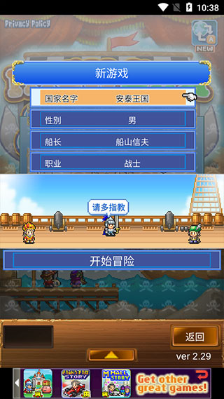 大航海探险物语宠物觉醒版截图3