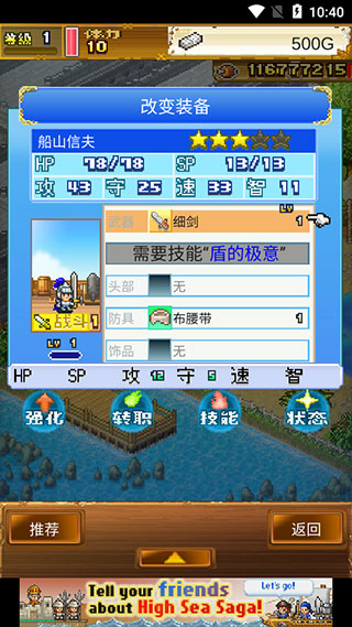 大航海探险物语宠物觉醒版截图4