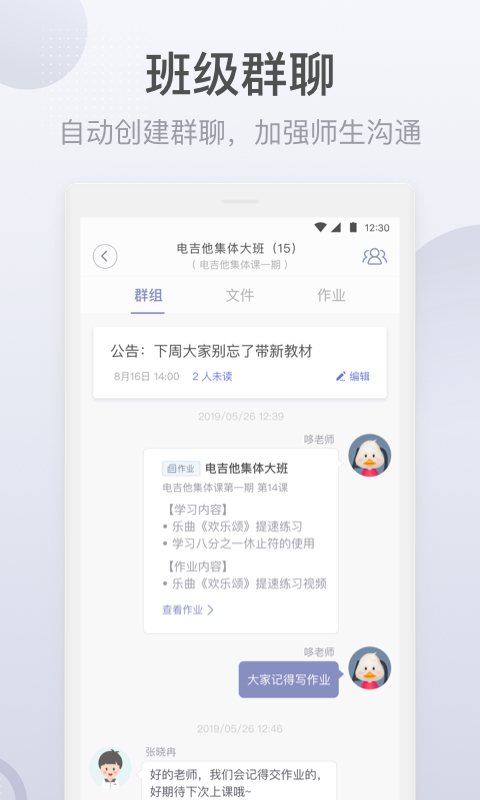 九拍教师截图5