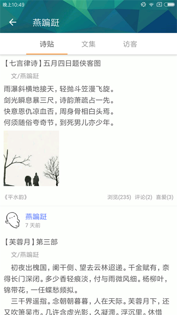 诗词格律截图5