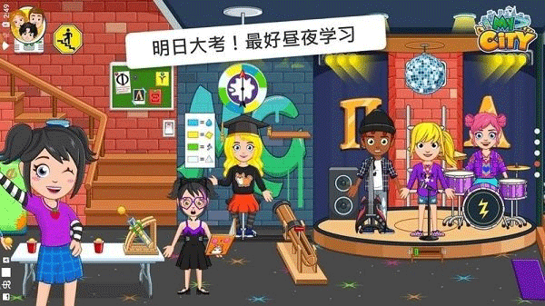 我的城市大学舍友最新版截图5