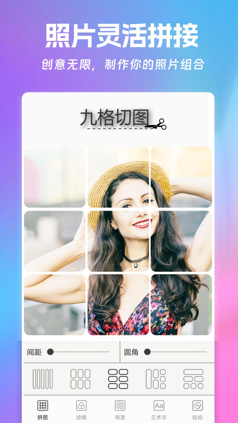 美萌自拍照相机截图2