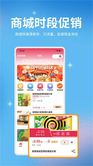 管家婆物联通截图4