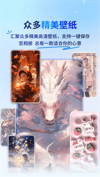 widget桌面小组件截图1