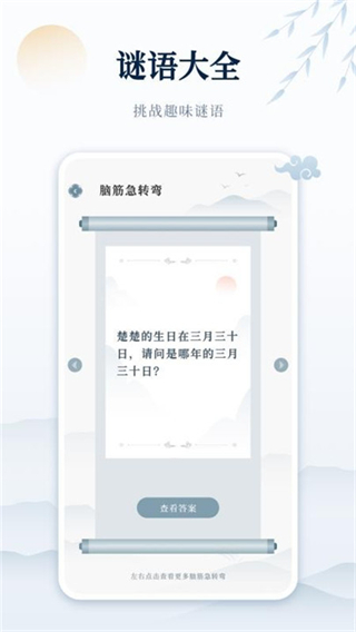 古诗词网截图1