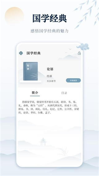 古诗词网截图2