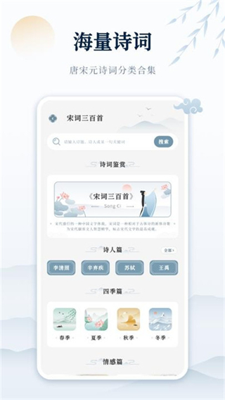 古诗词网截图4