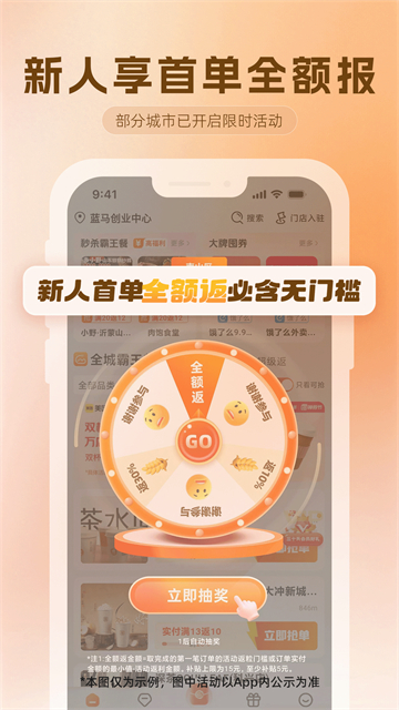 歪麦霸王餐截图4