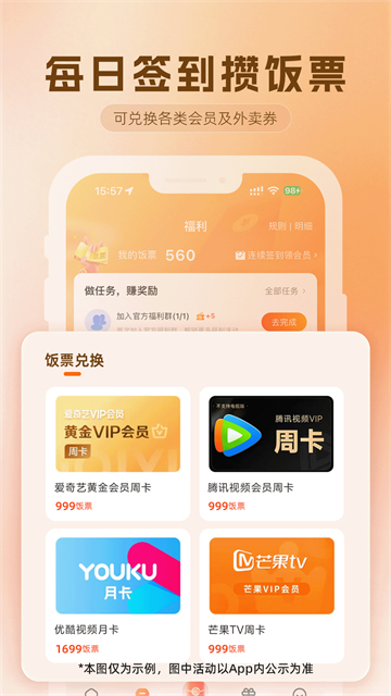 歪麦霸王餐截图5