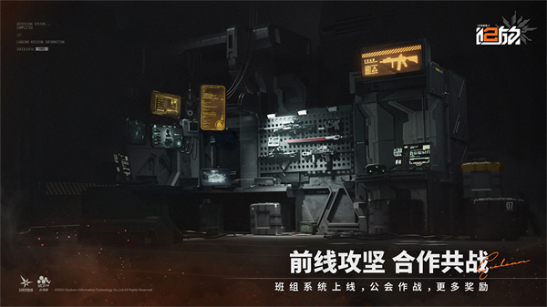 少女前线2追放国际服截图6