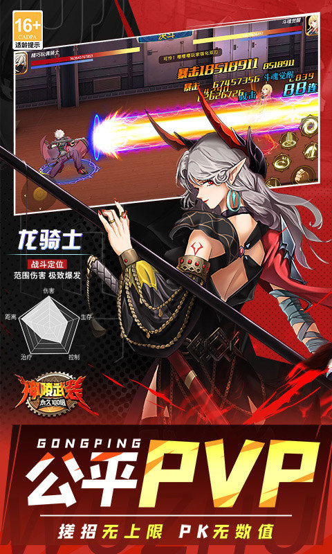 神陵武装手机版截图4