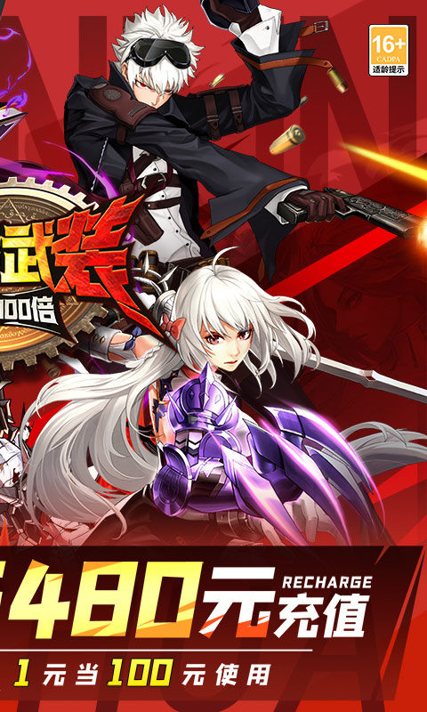 神陵武装手机版截图3