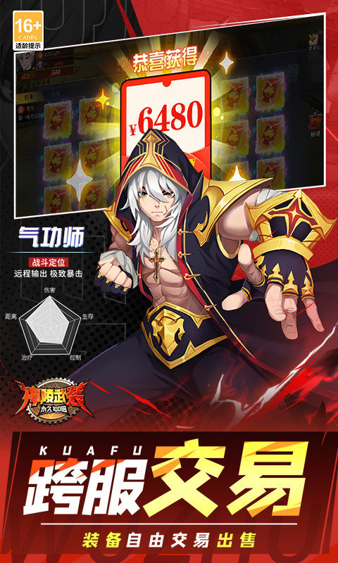 神陵武装手机版截图1