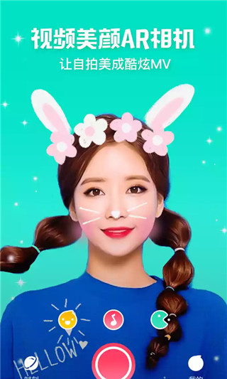 美美相机截图5