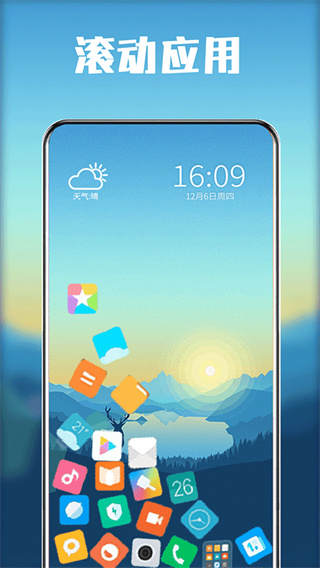 Rolling icon截图2