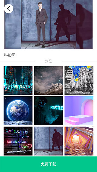 轻颜P图截图3