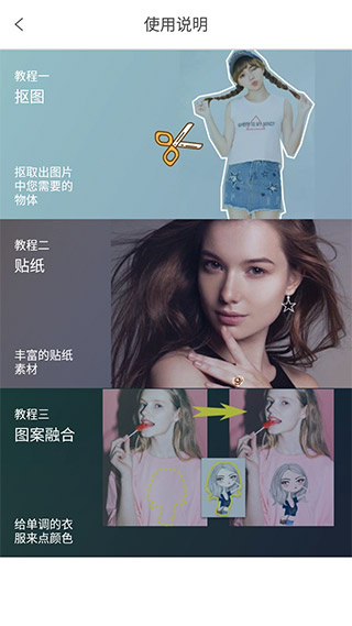 轻颜P图截图2