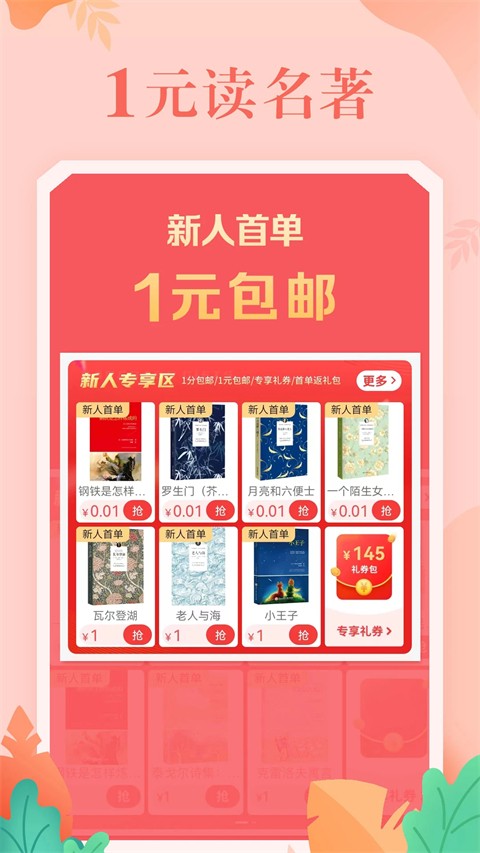 当当购物截图2