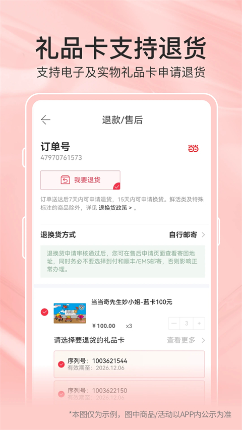 当当购物截图4